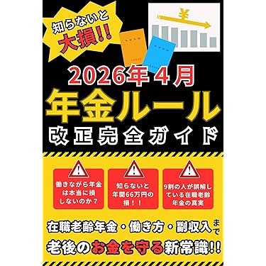 会計全書！！帯付き！！新品！！今がチャンス！！！ Amazon.co.jp 最新リリース: 税務会計 の新着ランキングです。